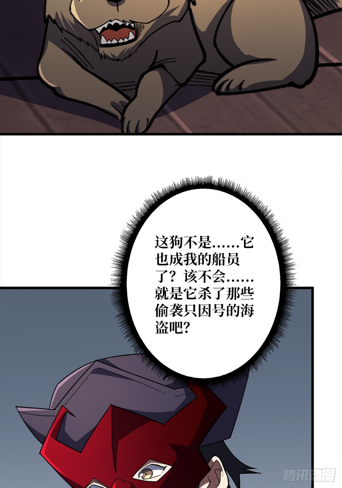 第64话 用狗子散播恐惧的男人31