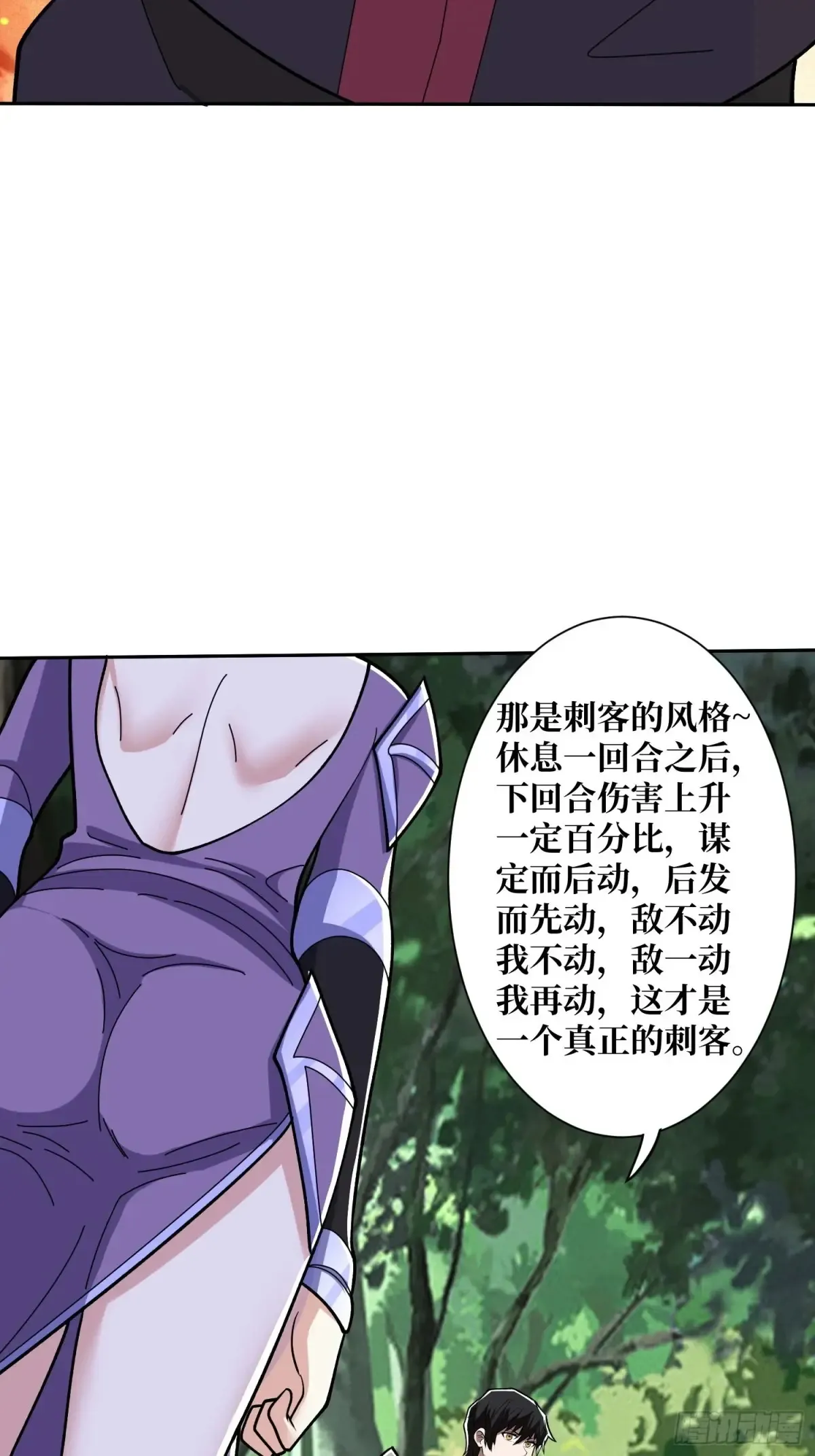 第184话 二刀流8