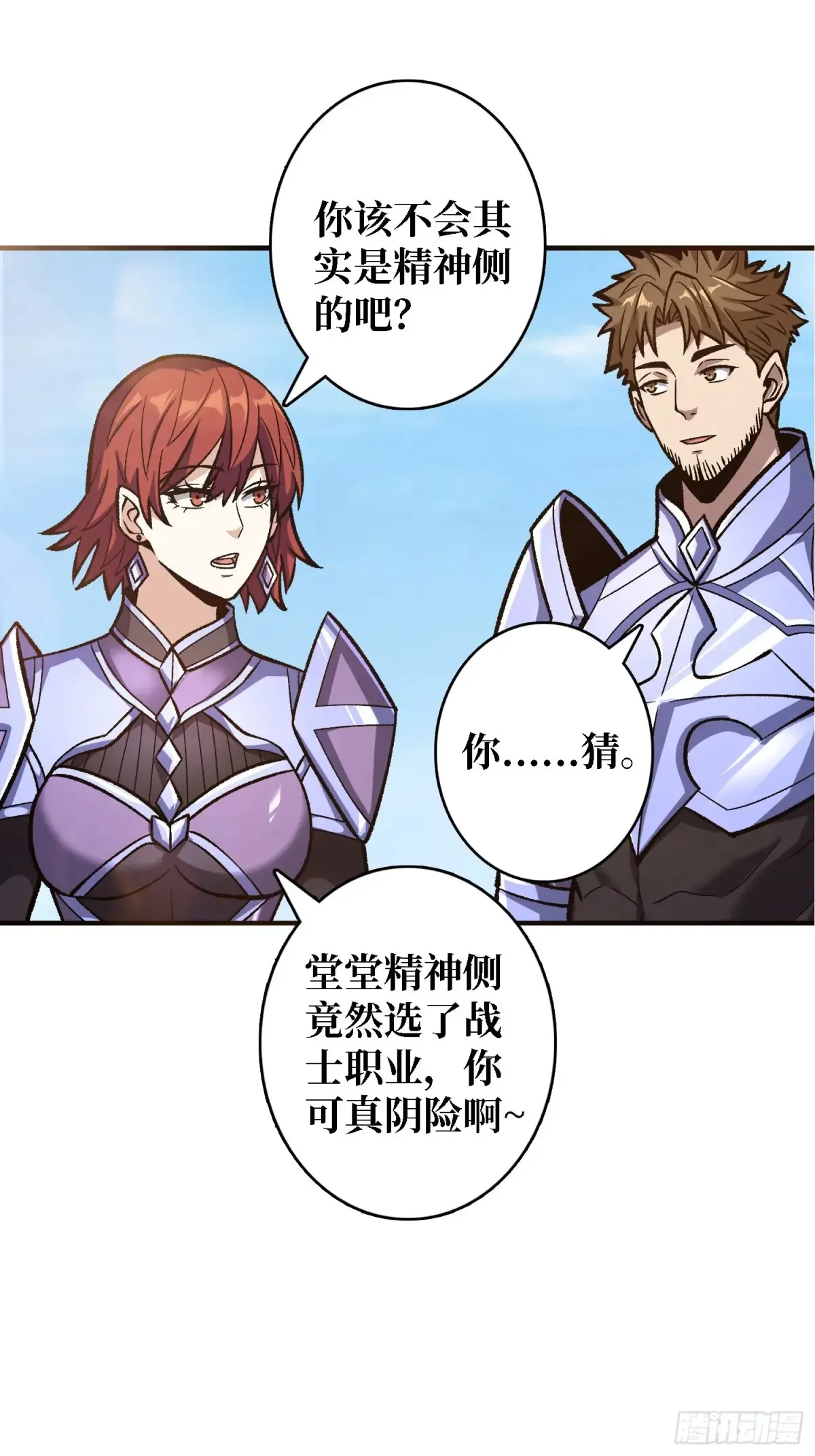 第186话 主线任务已更新29