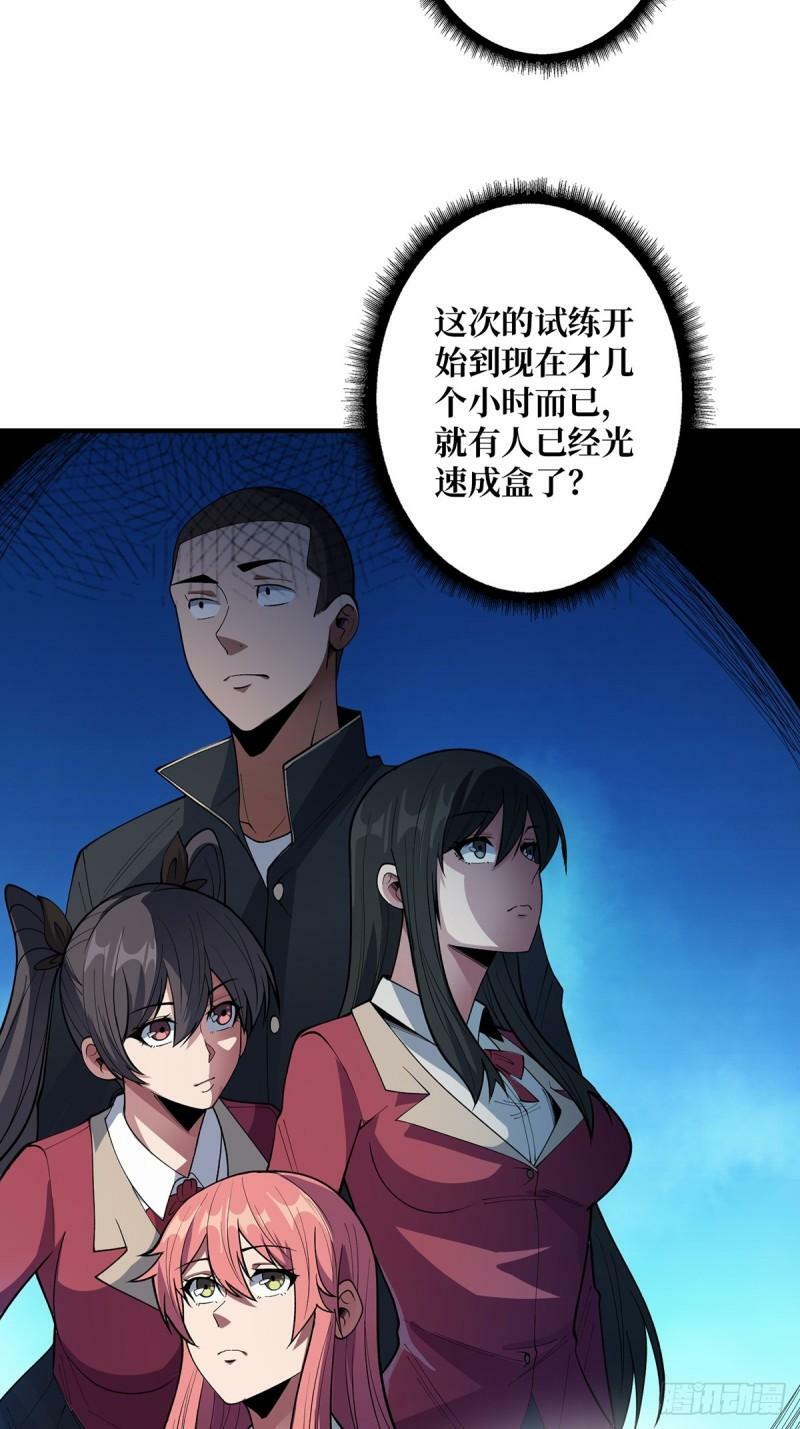 第106话 有人开局落地成盒2