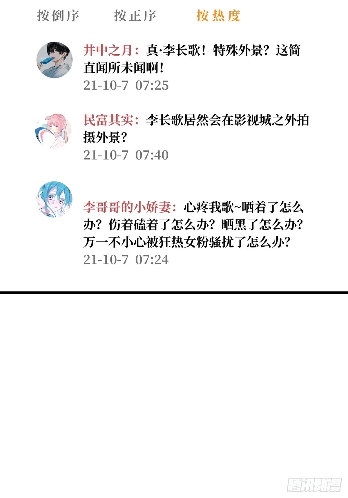 第50话 做狗有什么不好？38