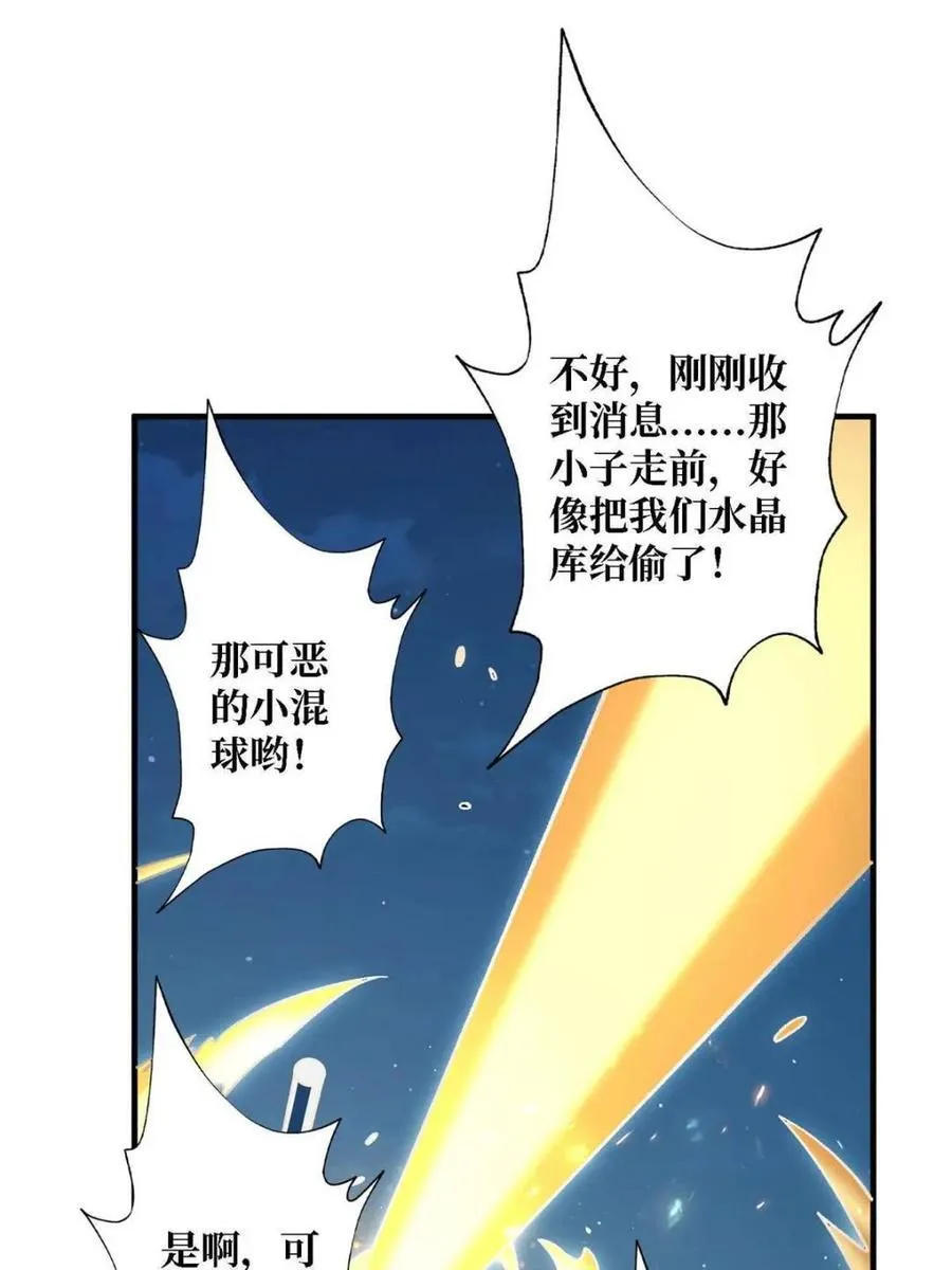 第210话 暗影术士59