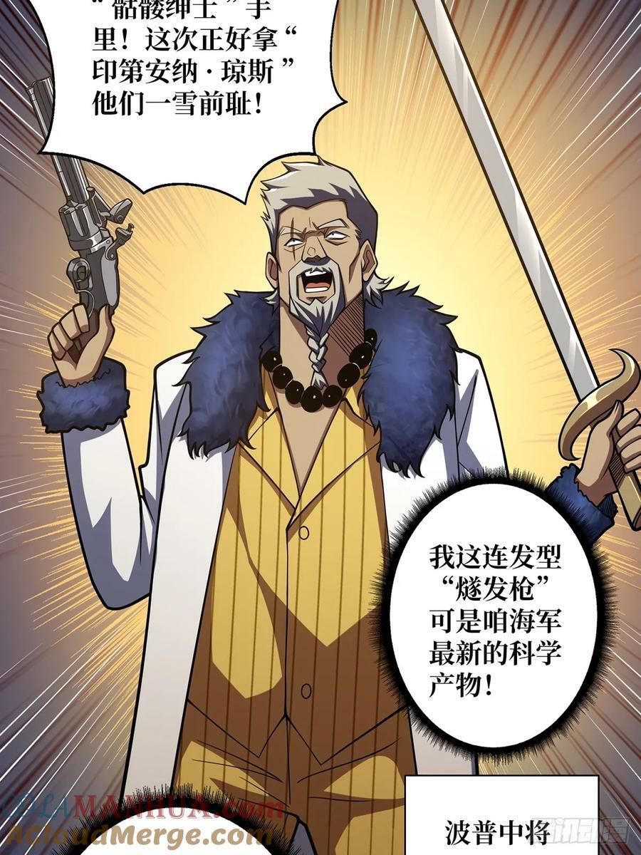 第90话 被剥夺资格之人33