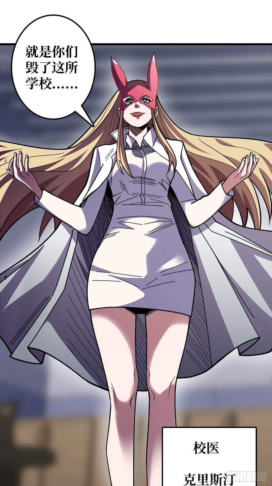 第134话 女校医克里斯汀1