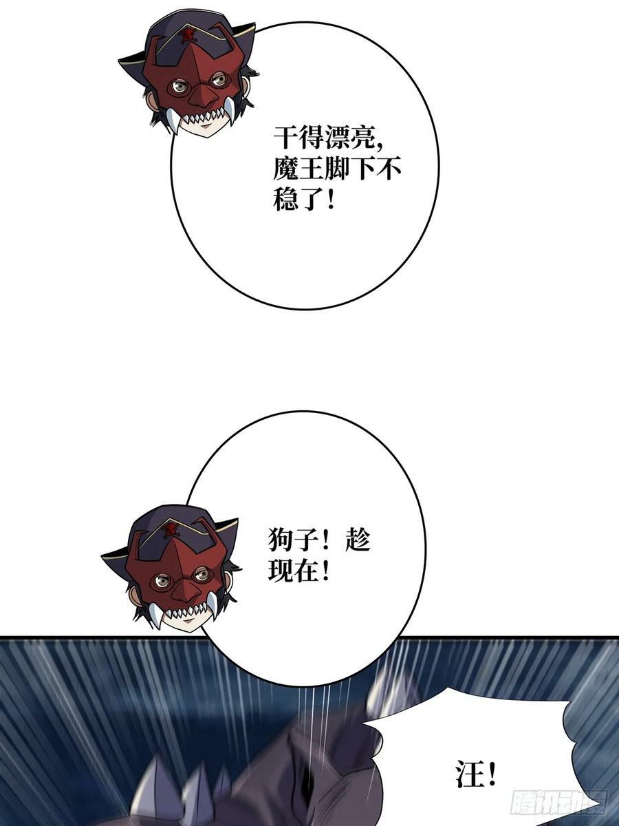 第95话 最后的诅咒16