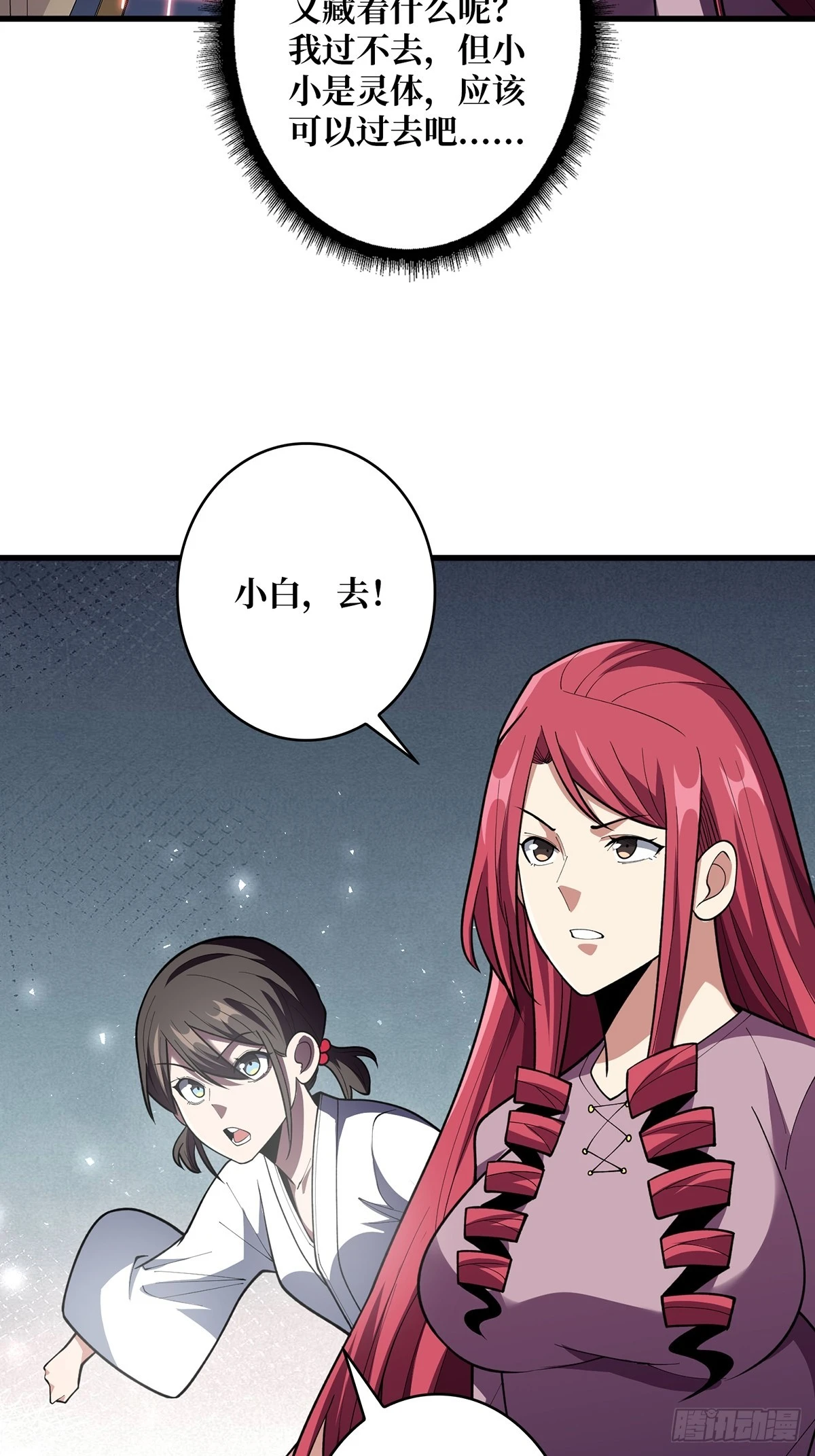 第77话 深入……敌人内部！10
