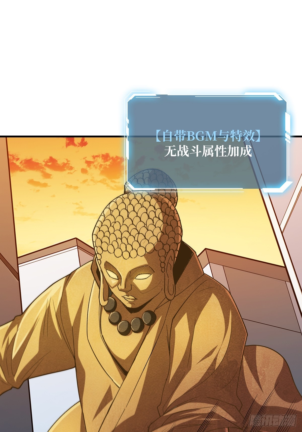 第52话 那B竟是我自己？1