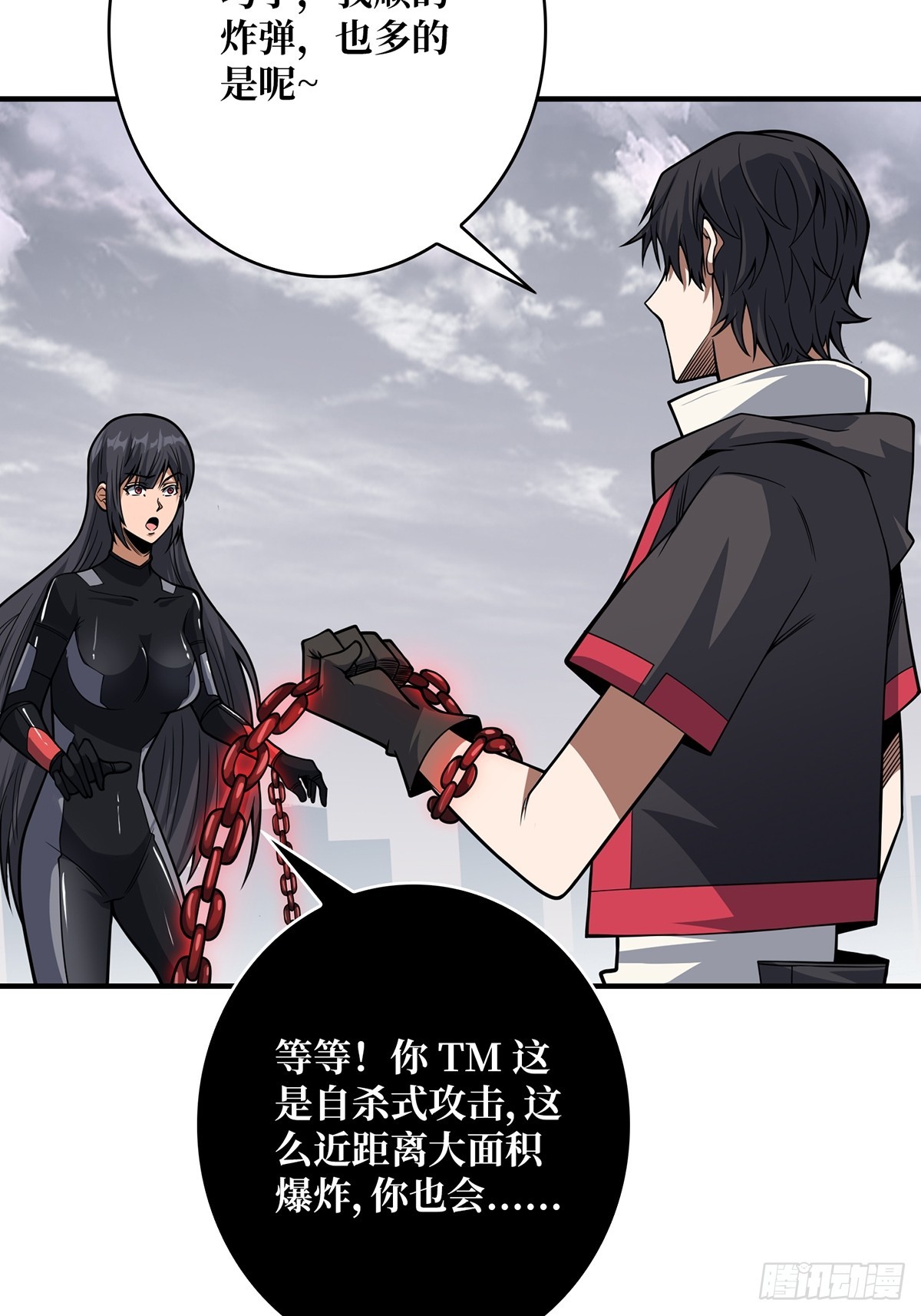 第55话 破膜狂魔42