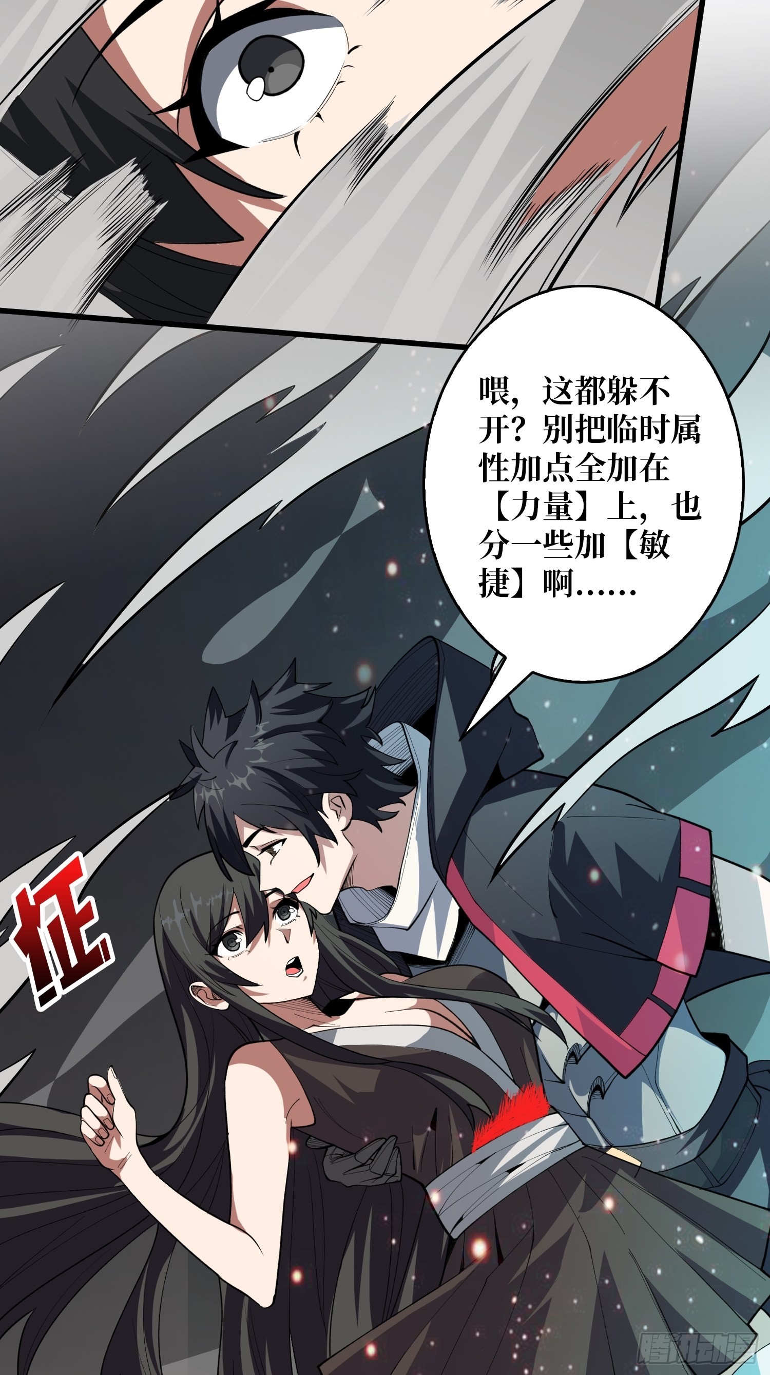 第16话 只要胆子大，女鬼……41