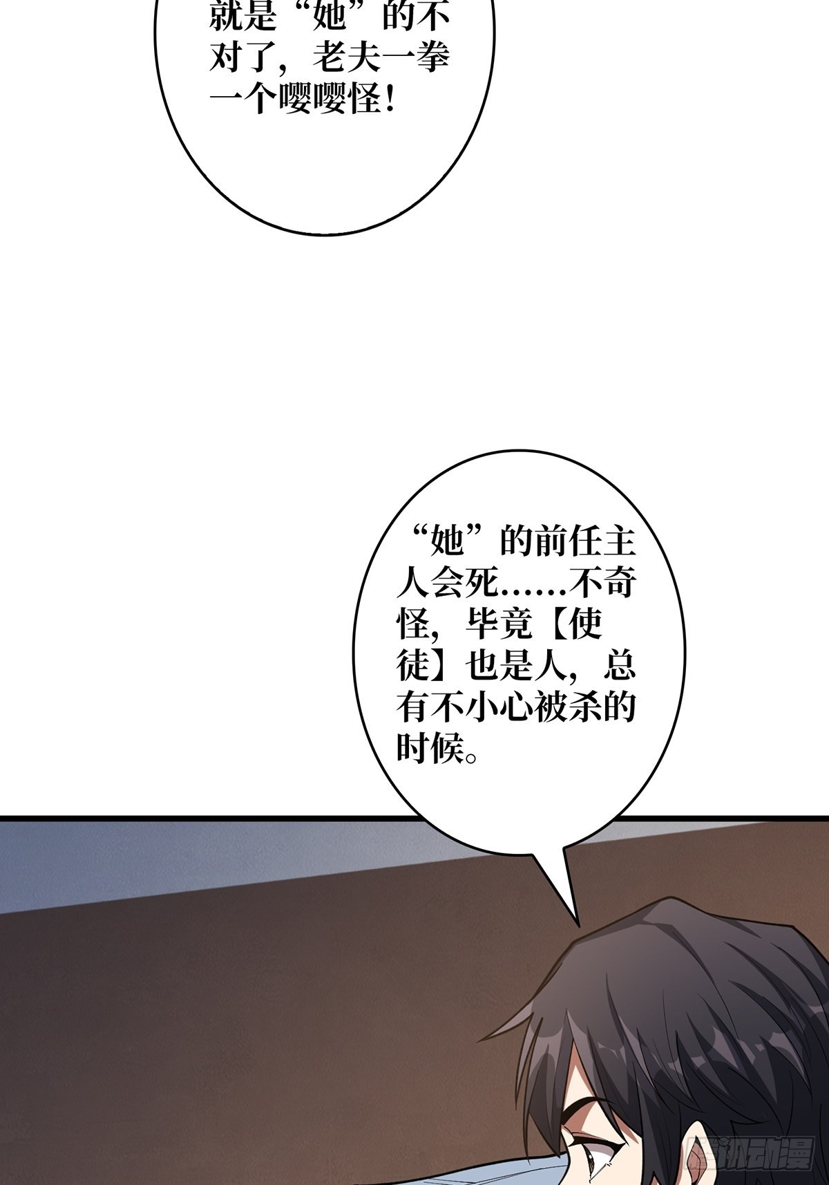 第44话 叫出来，大声点！想听40
