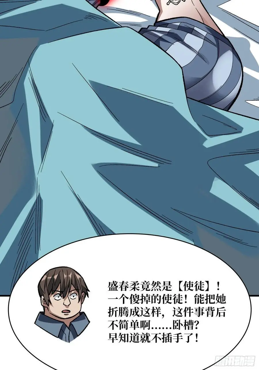 第163话 我，现在还活着吗？2
