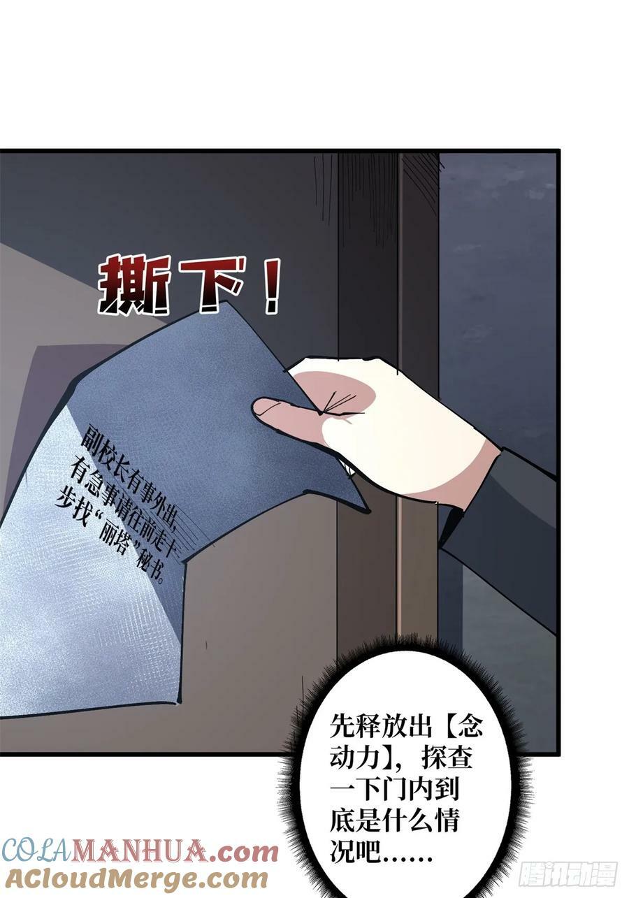 第118话 有事没事找秘书8