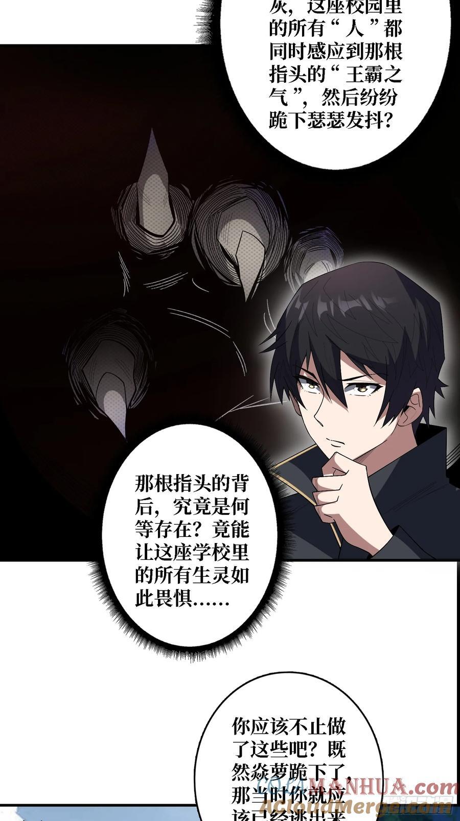第123话 恶魔工厂33