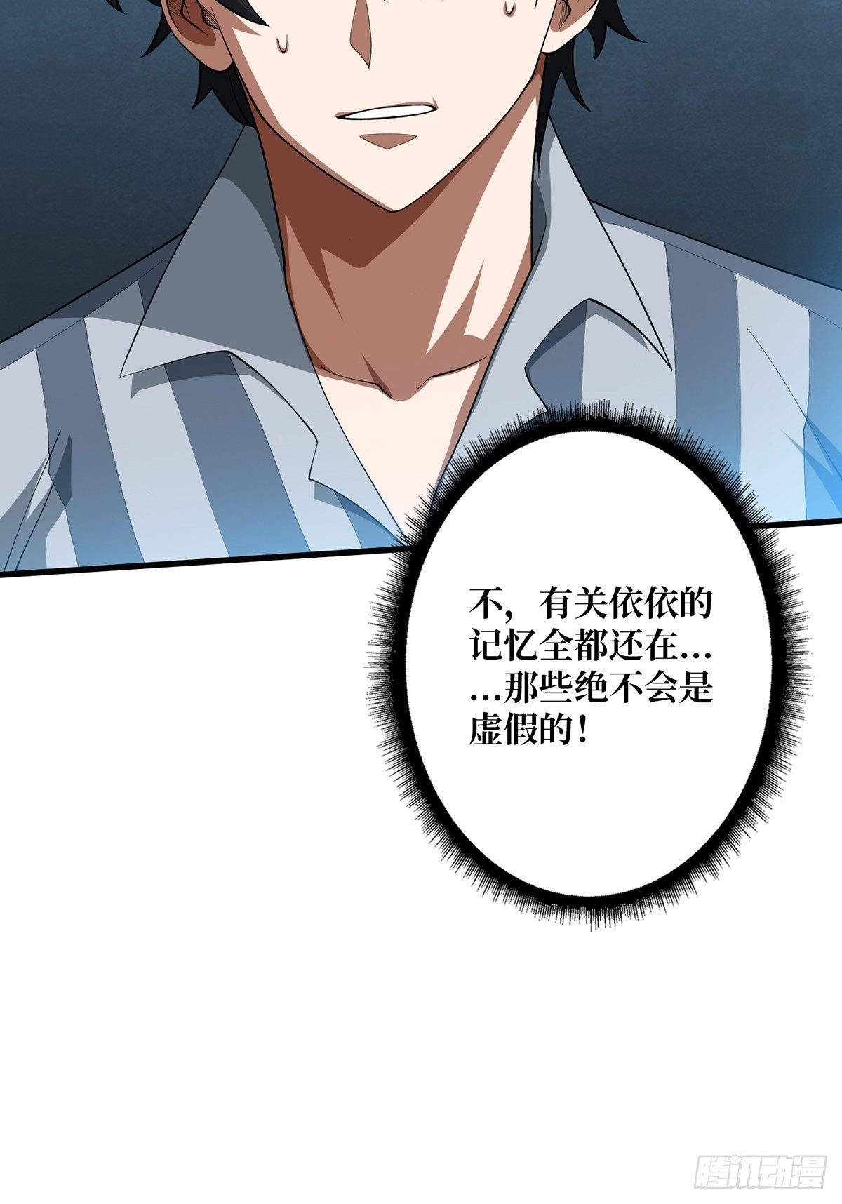 第23话 我就是不按套路出牌28