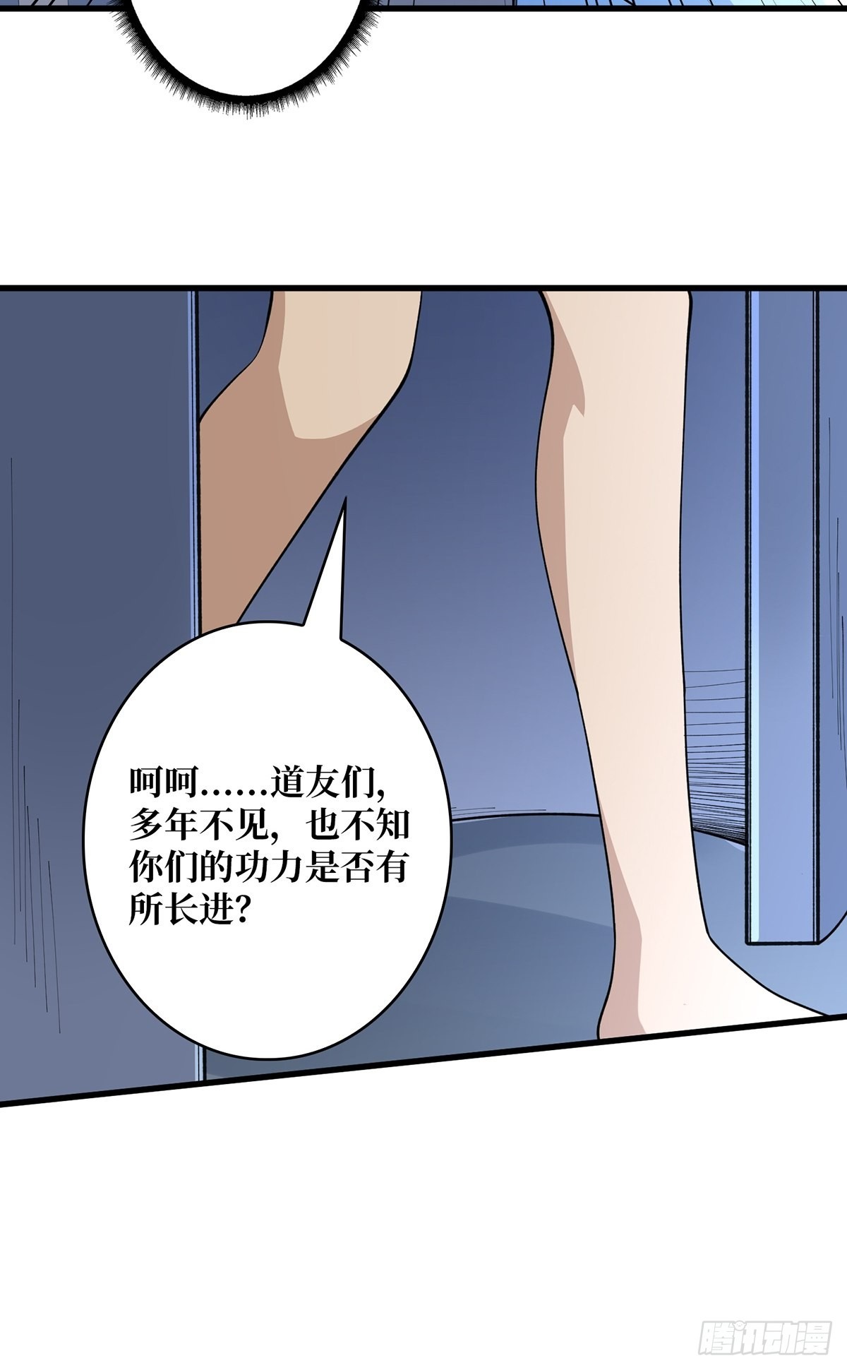 第24话 高手，这是高手18