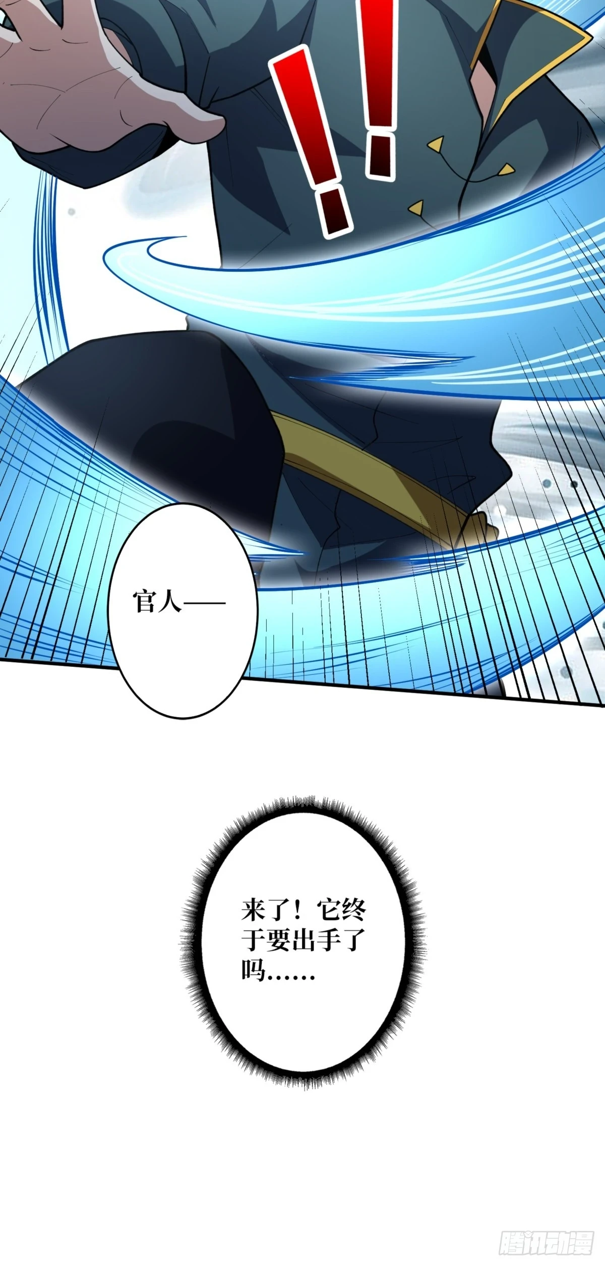 第73话 不可描述的交易37