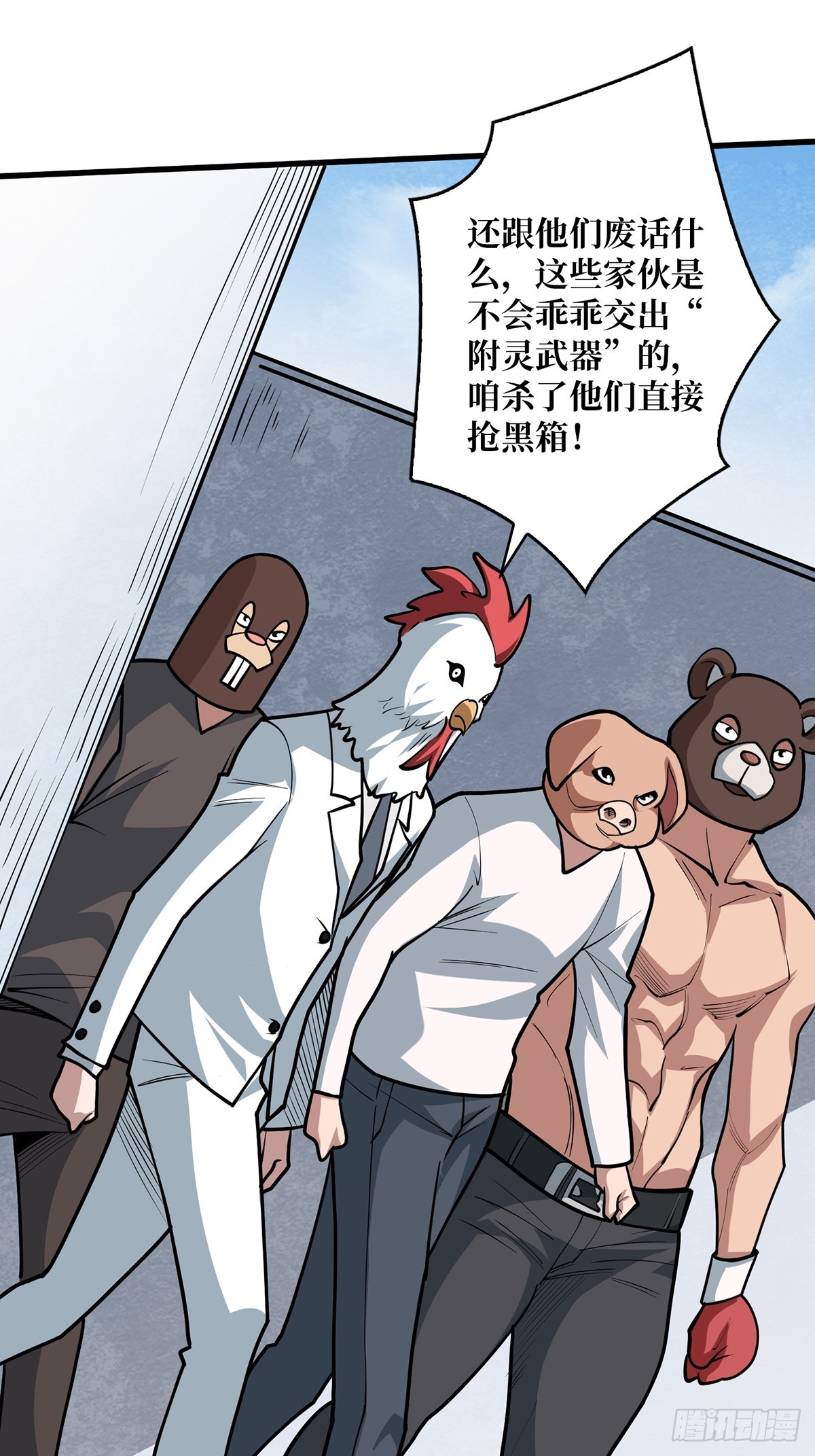 第51话 这么能忍？28