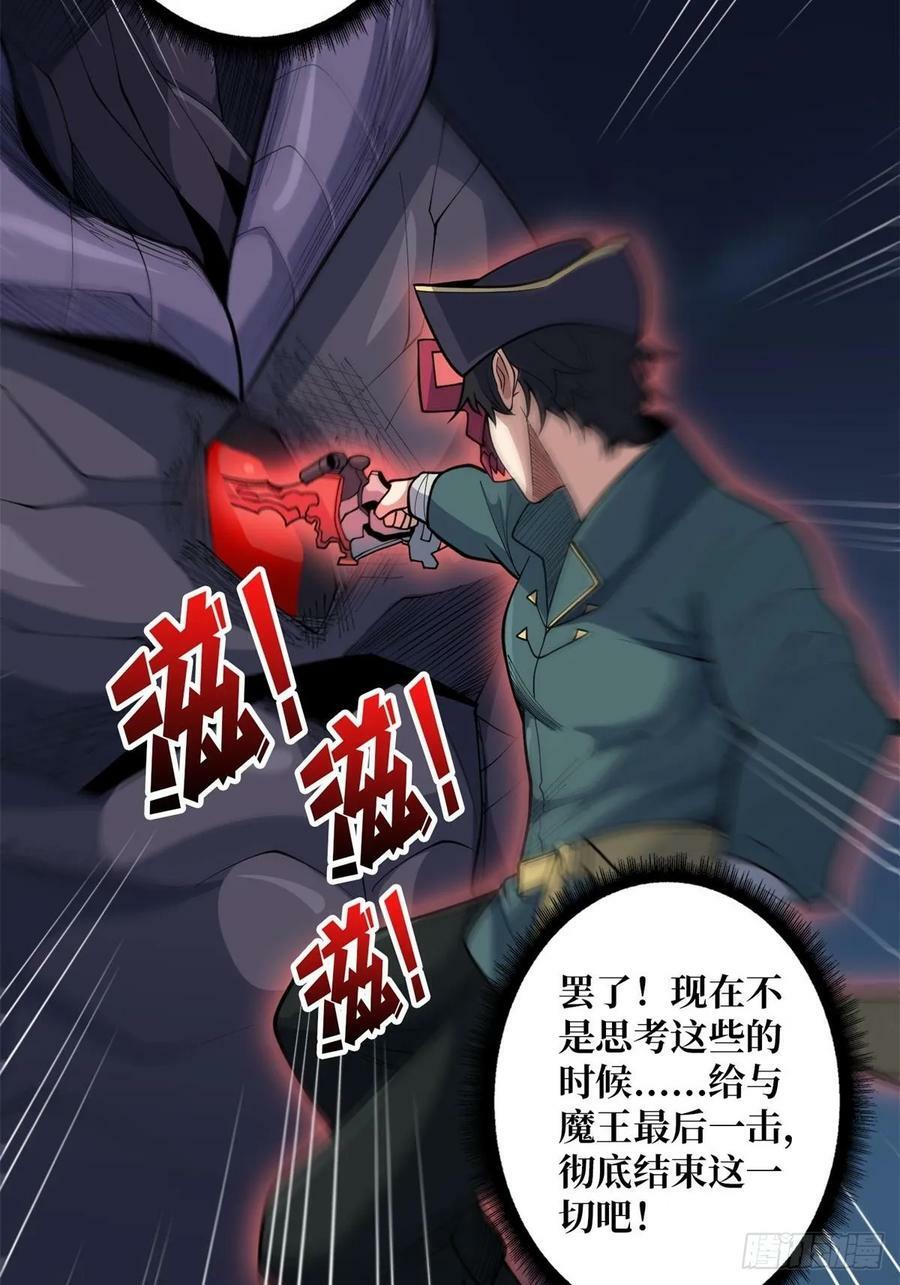 第96话 袖儿的形状23