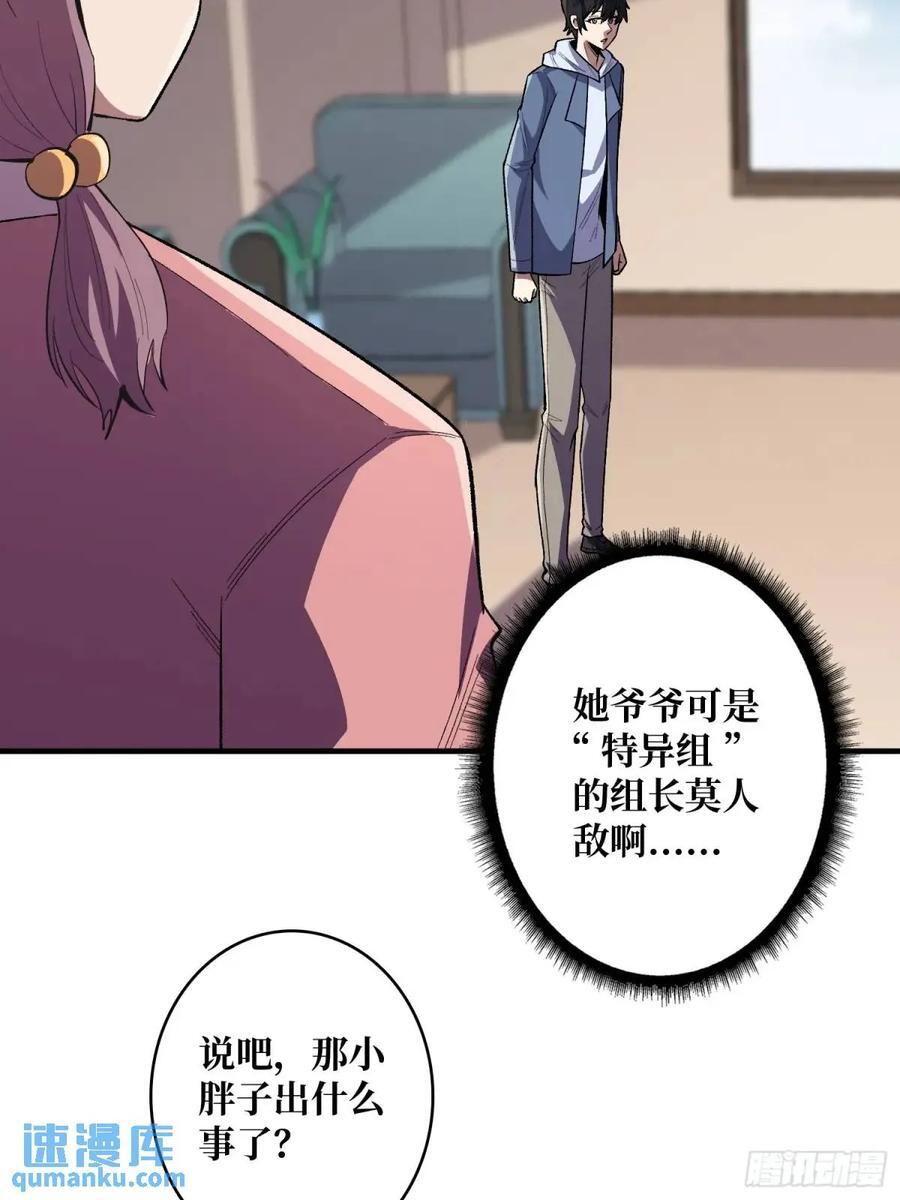 第141话 禁果17