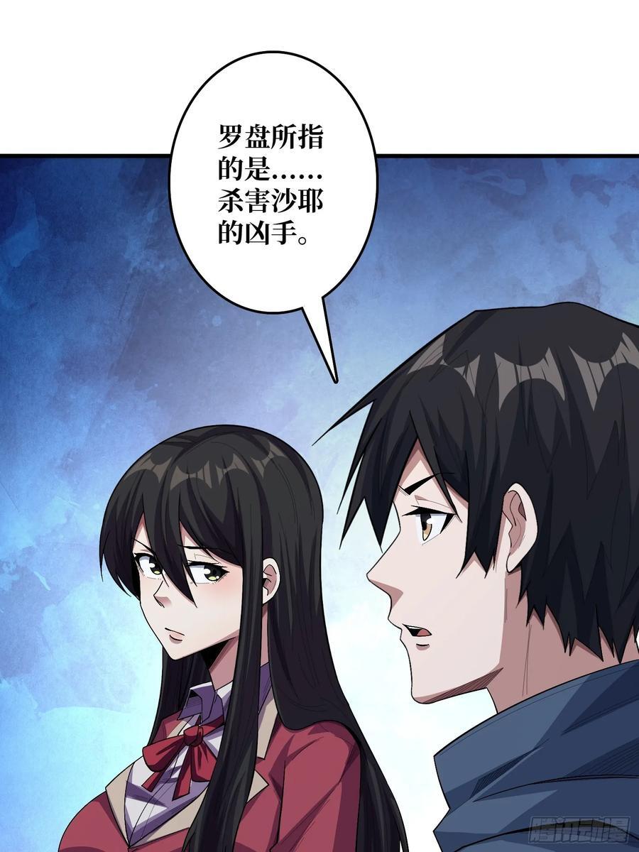 第133话 最后一次机会41