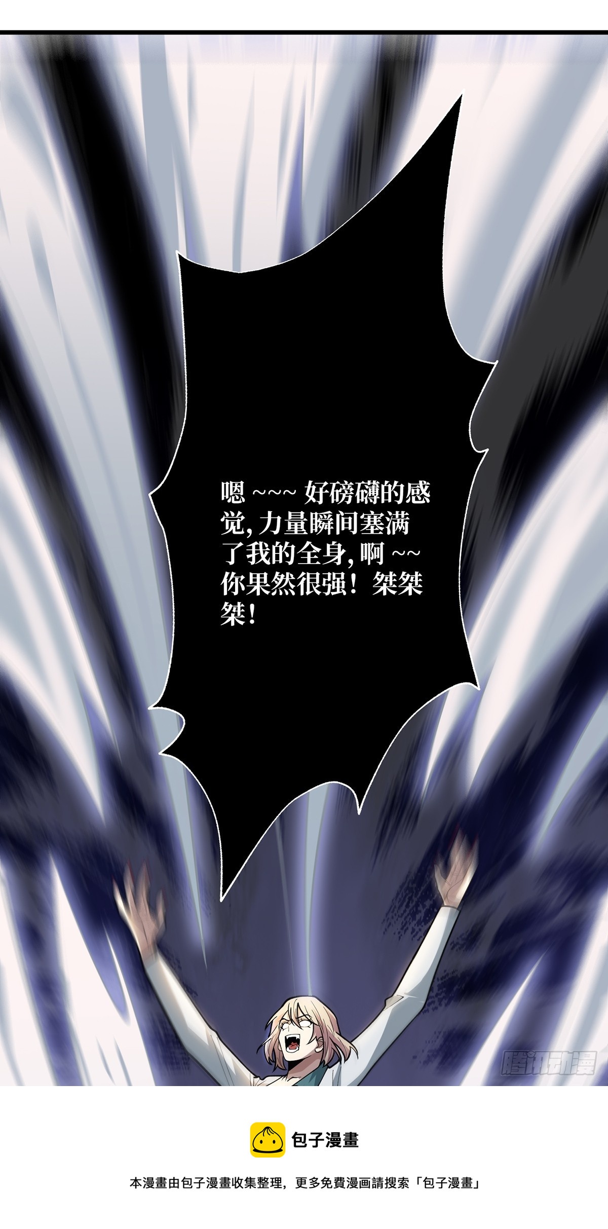第54话 无敌是多么多么寂寞49