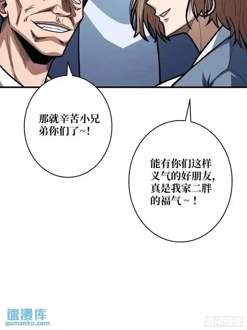 第145话 我，是一名绅7