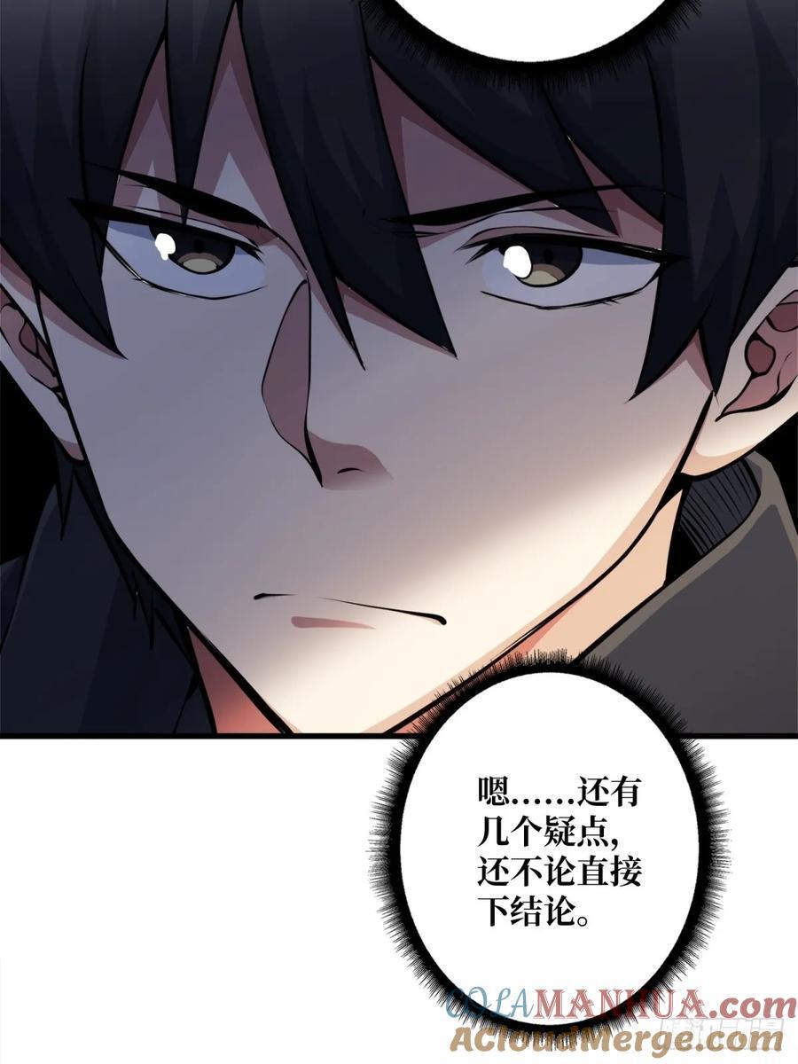 第124话 扎堆的精英怪3