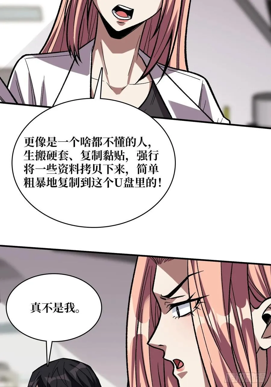 第175话 来自异世界的勇者哟8