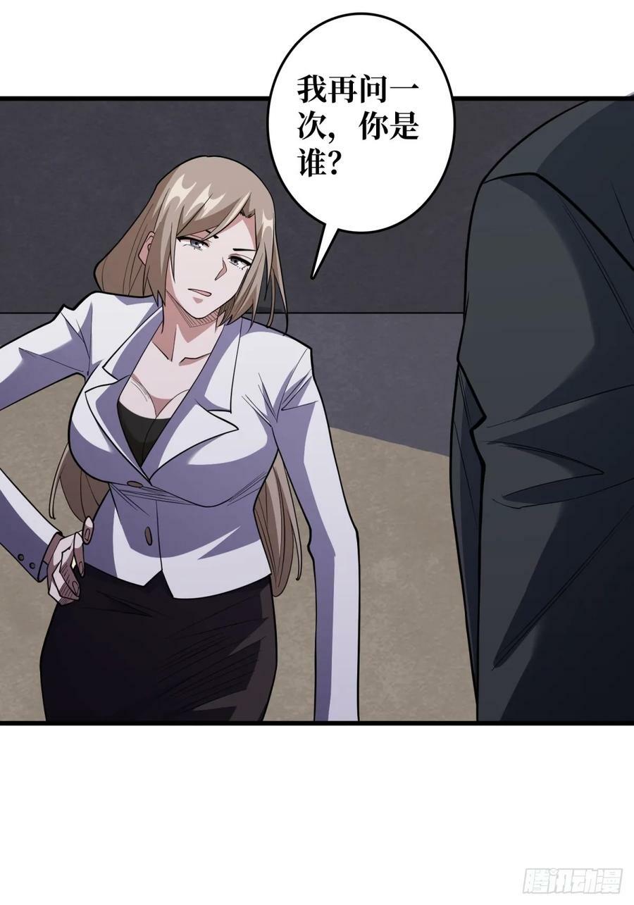 第118话 有事没事找秘书23