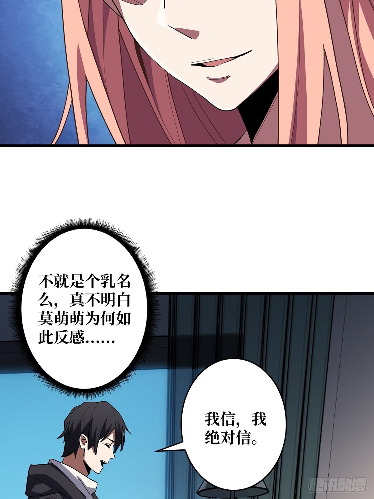 第7话 从前有座鬼雾山4