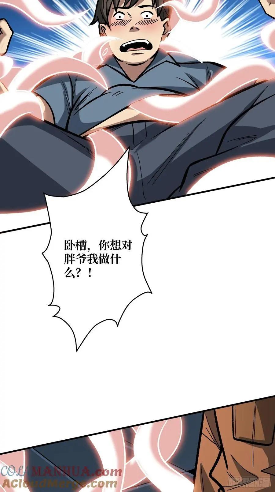 第162话 放开那个女孩！51