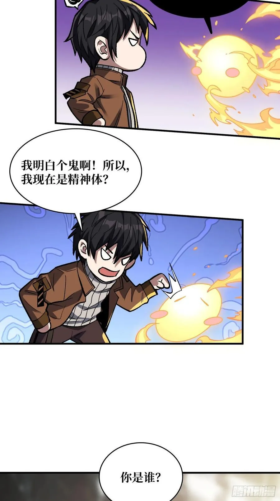 第175话 来自异世界的勇者哟34