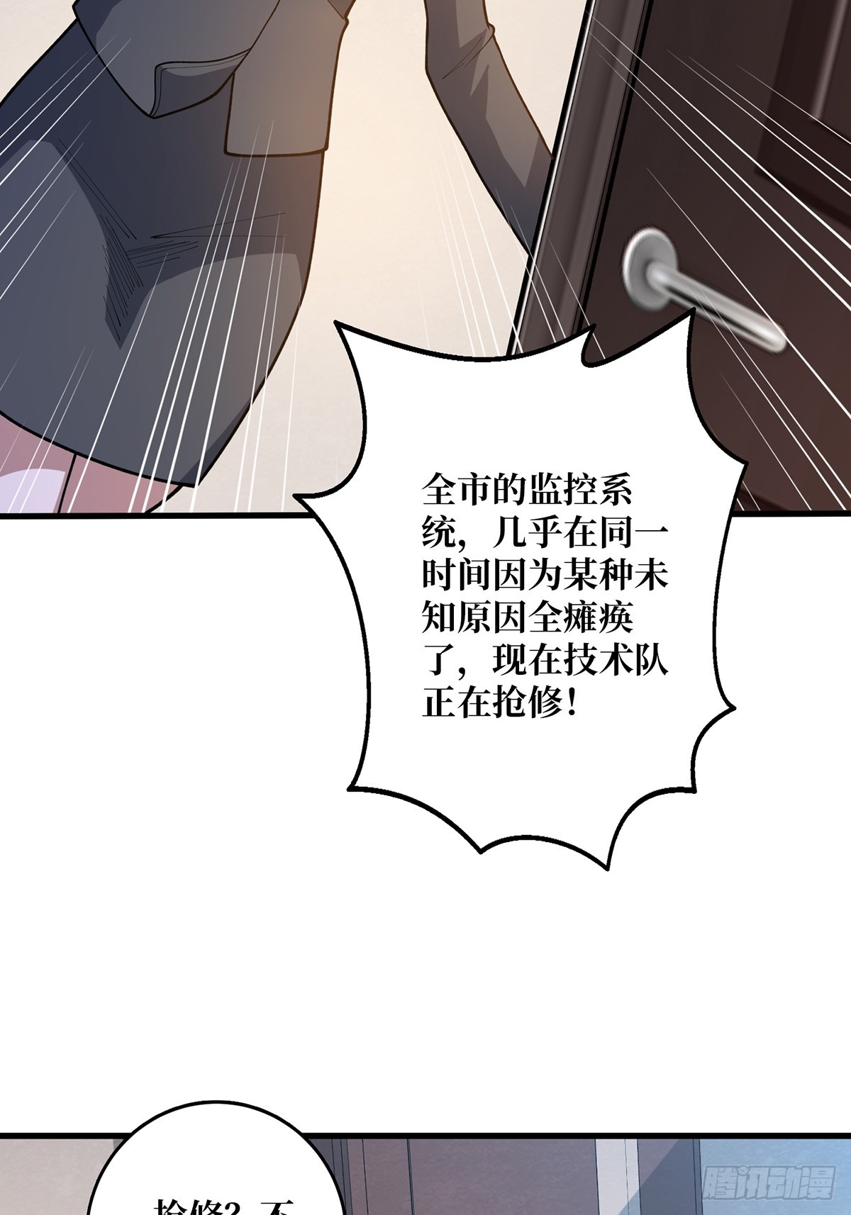 第49话 你在第几层？3