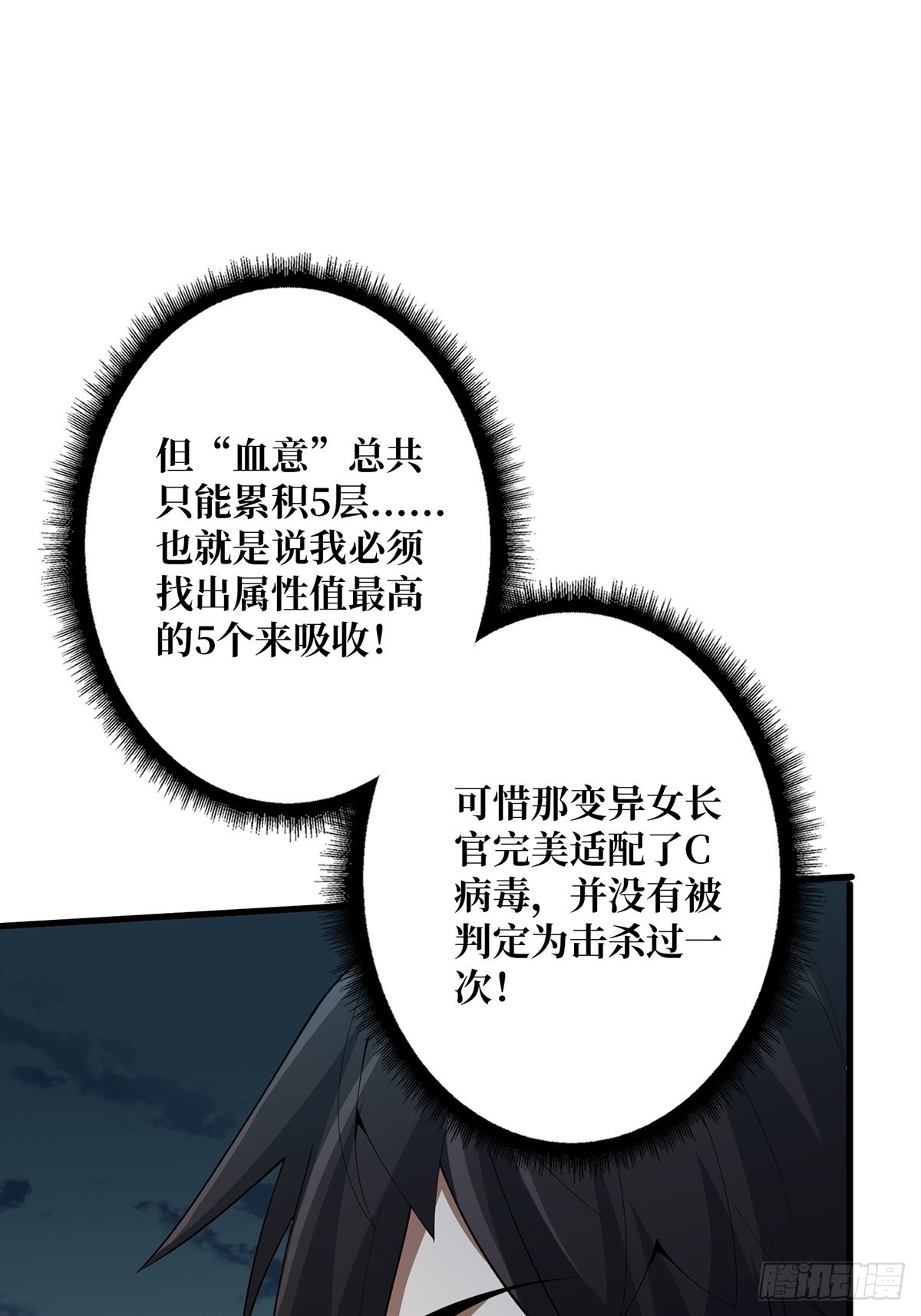 第33话 燃烧我的卡路里41