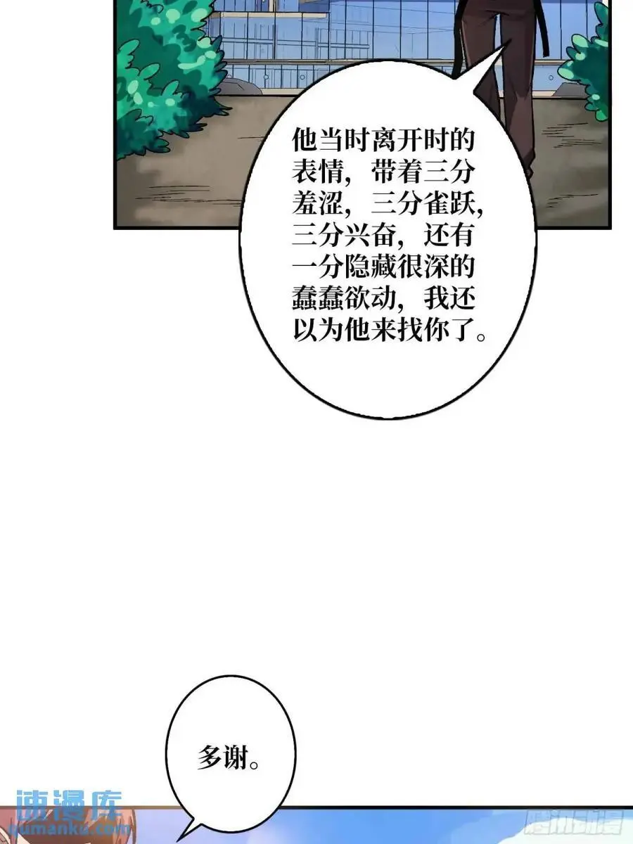 第164话 这不是我，又是我46