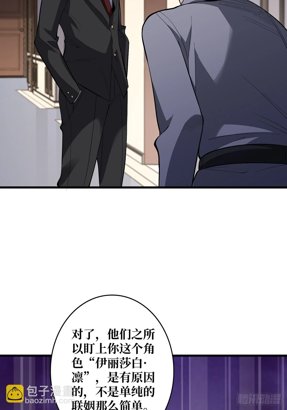 第76话 你用了我的第一次24