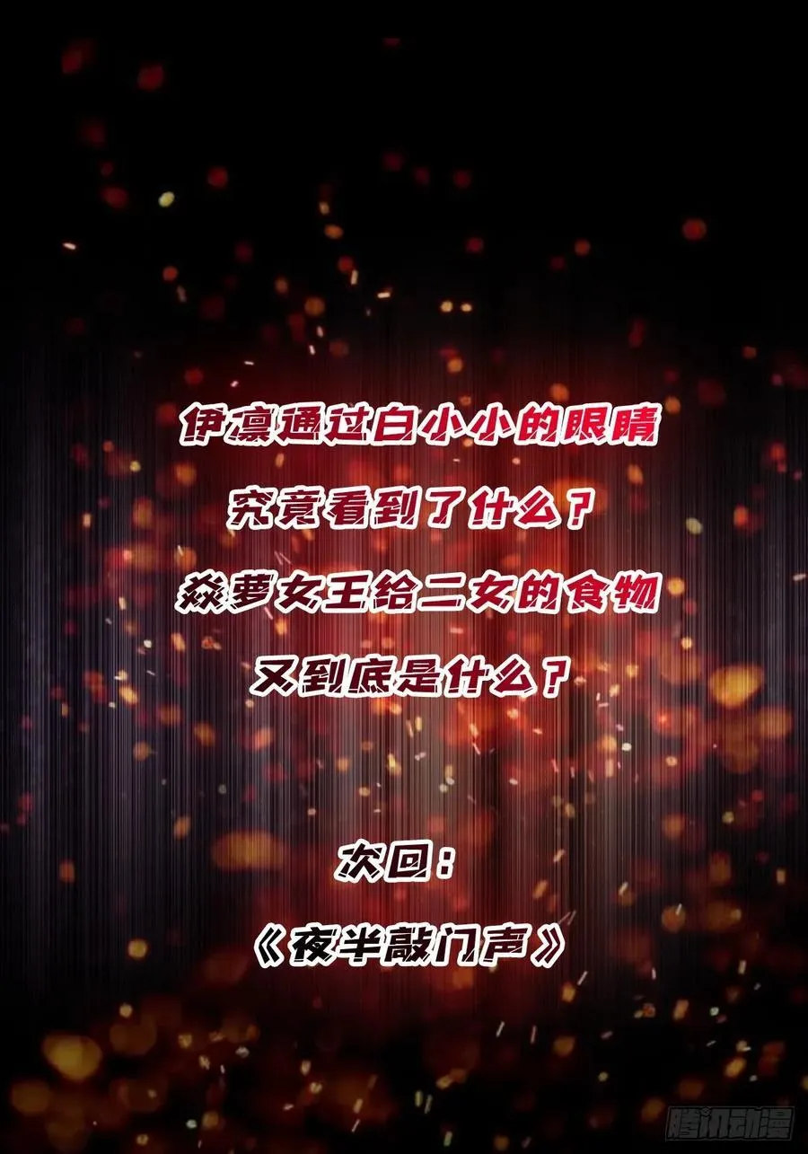 第110话 女王的调教43