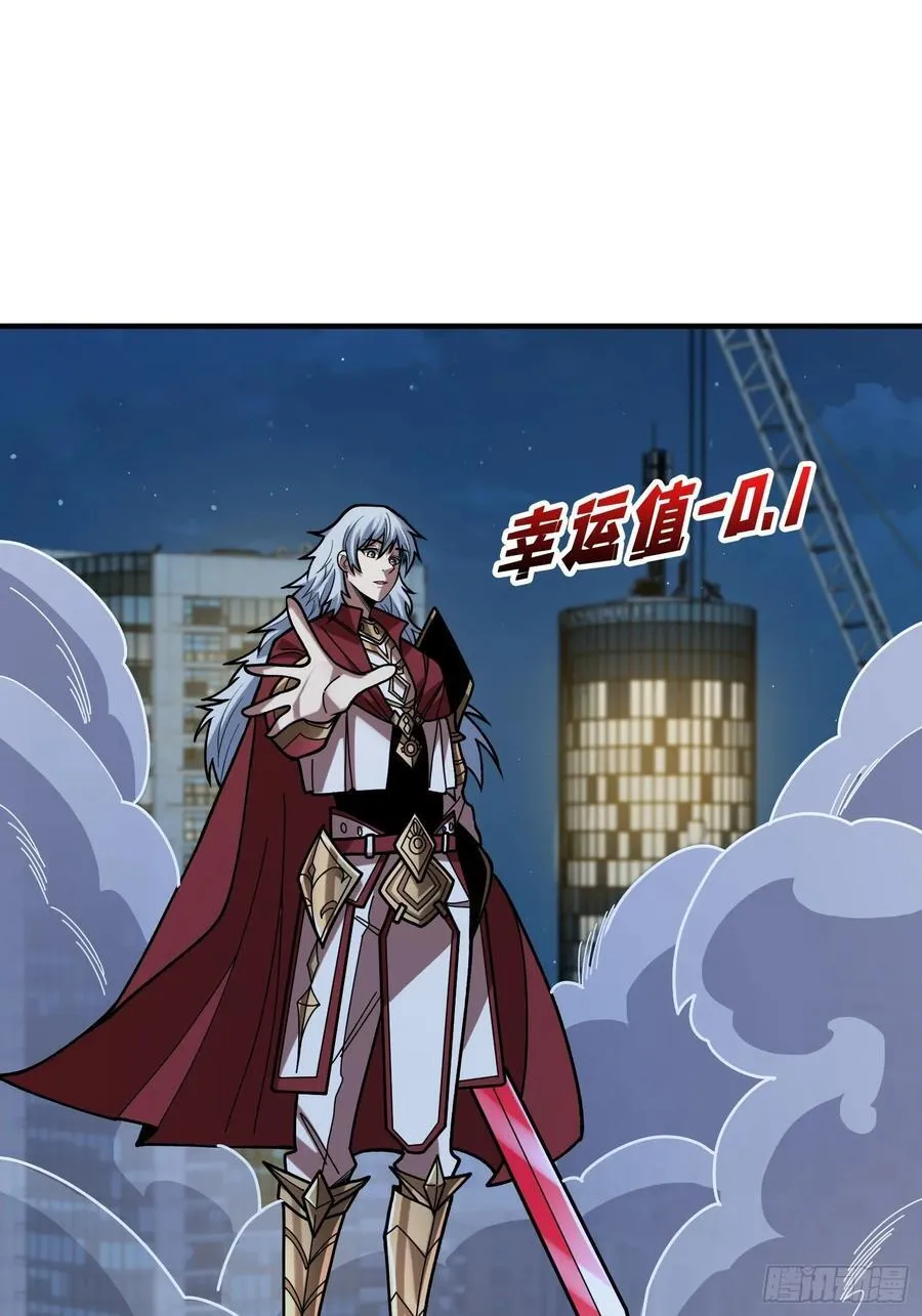 第173话 枪兵幸运E29