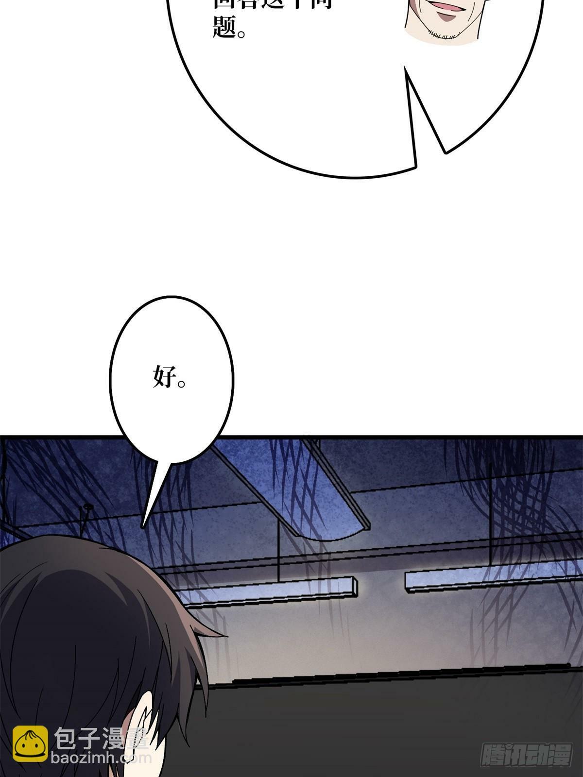 第101话 选择题5