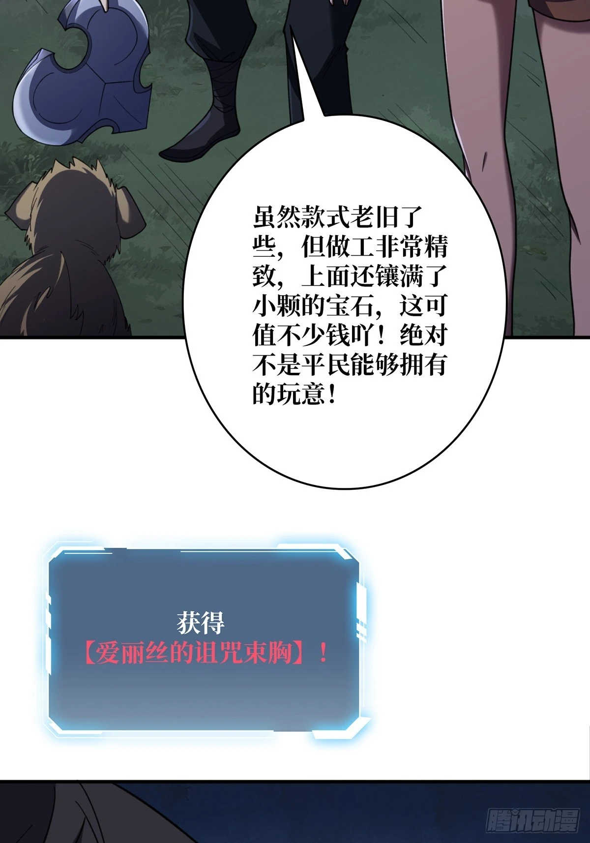 第71话 你的罩归我了37