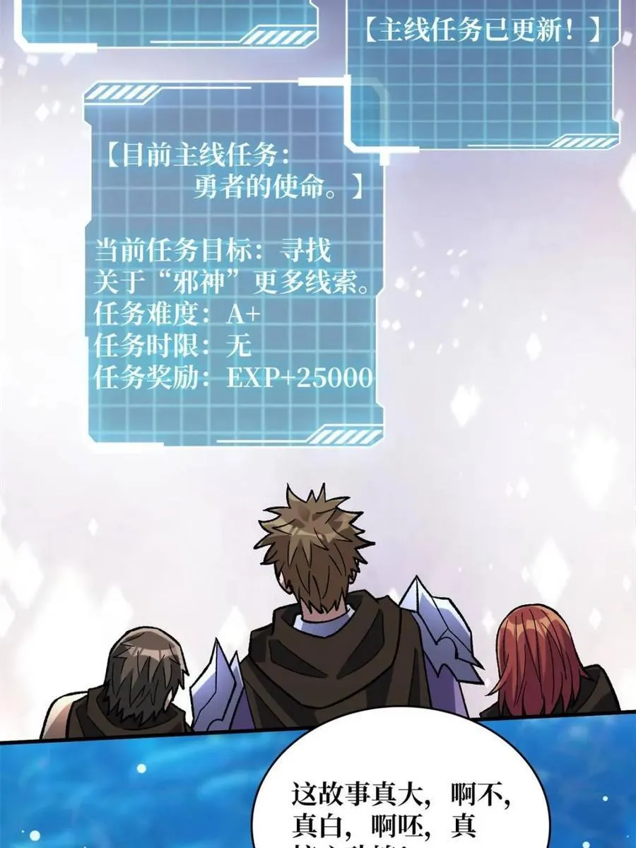 第206话 这灯怎么说灭就灭了41