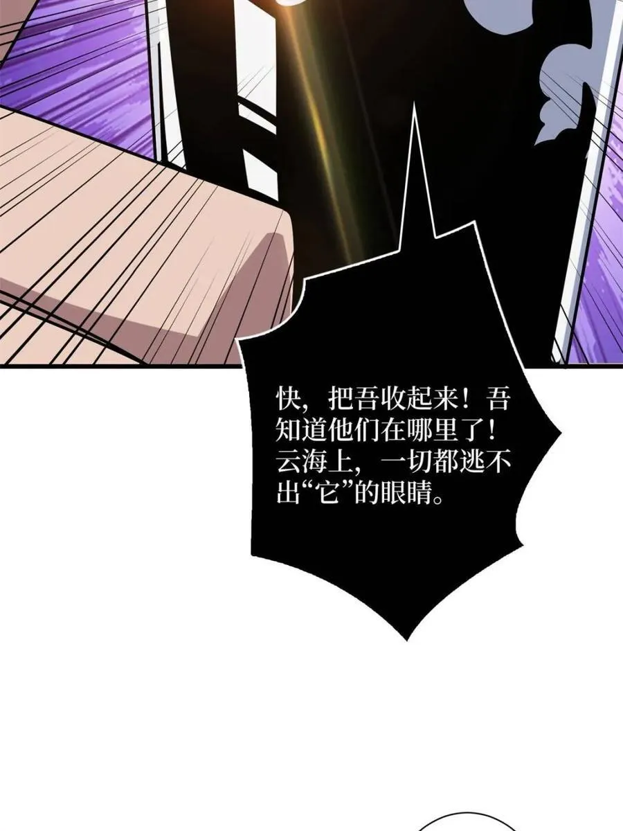 第207话25