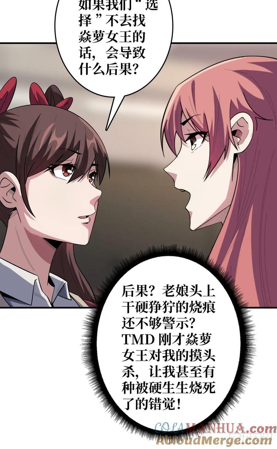 第109话 夜黑风高，孤男寡女30