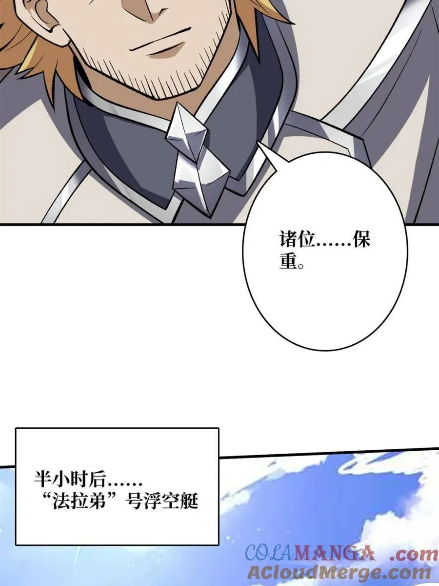 第200话 神剑素素24