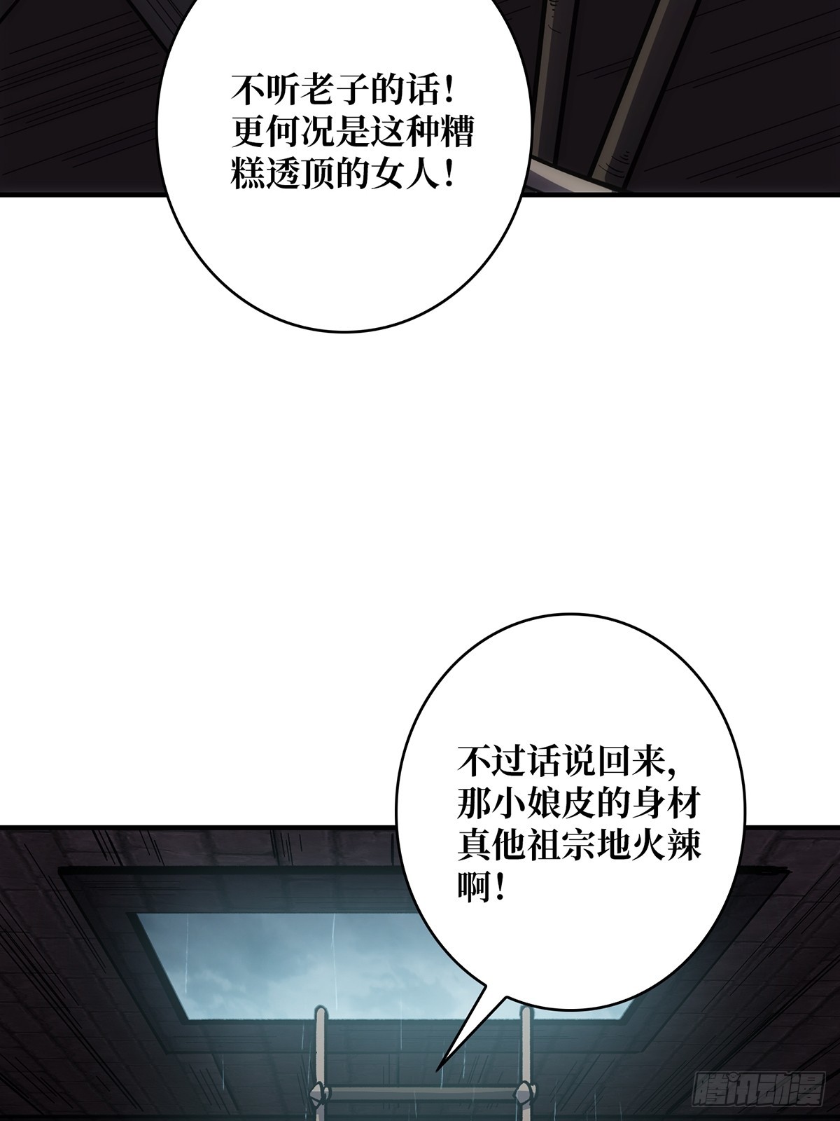 第58话 所有人都争抢我22