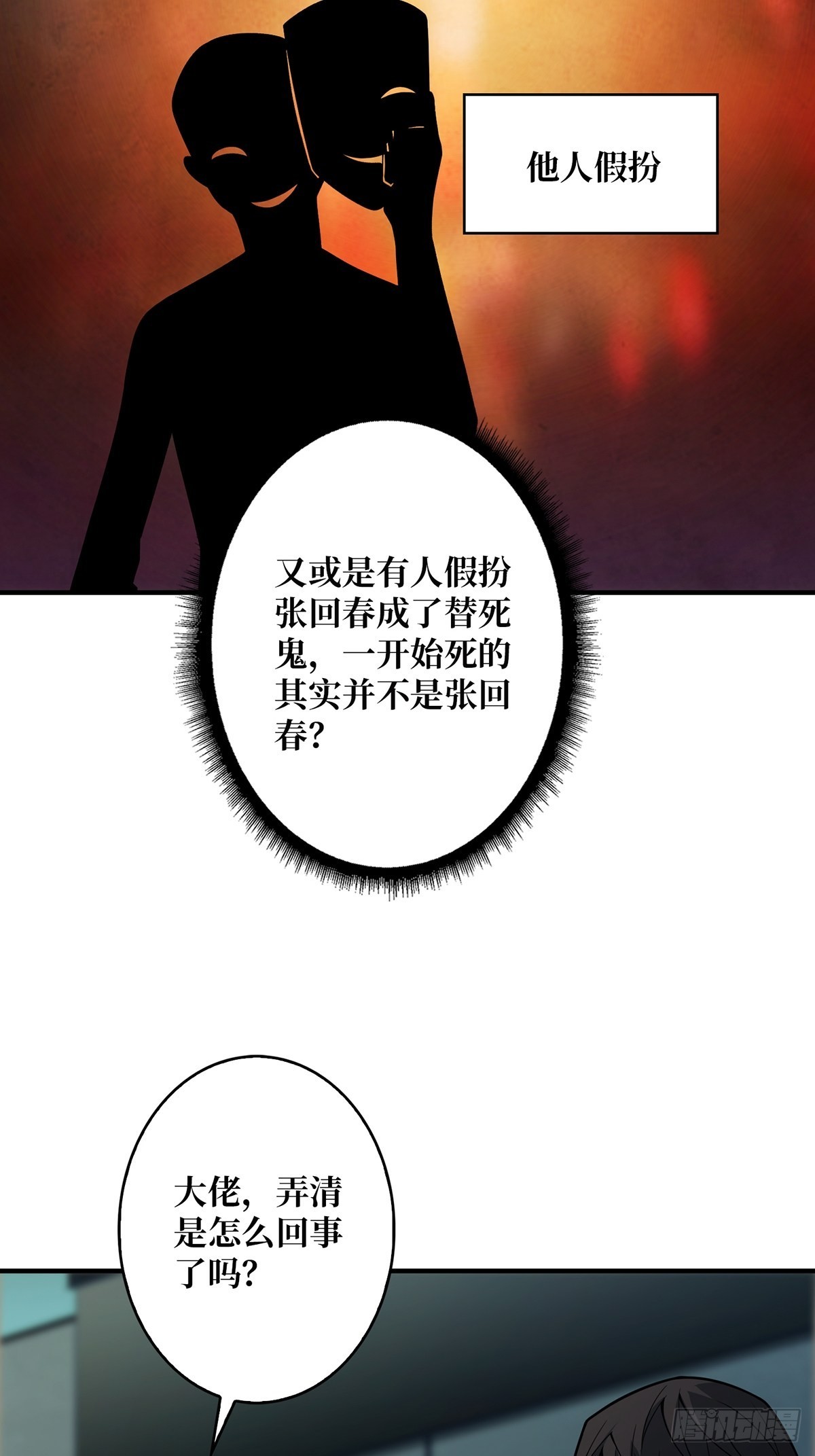 第45话 快看，它出轨了！25