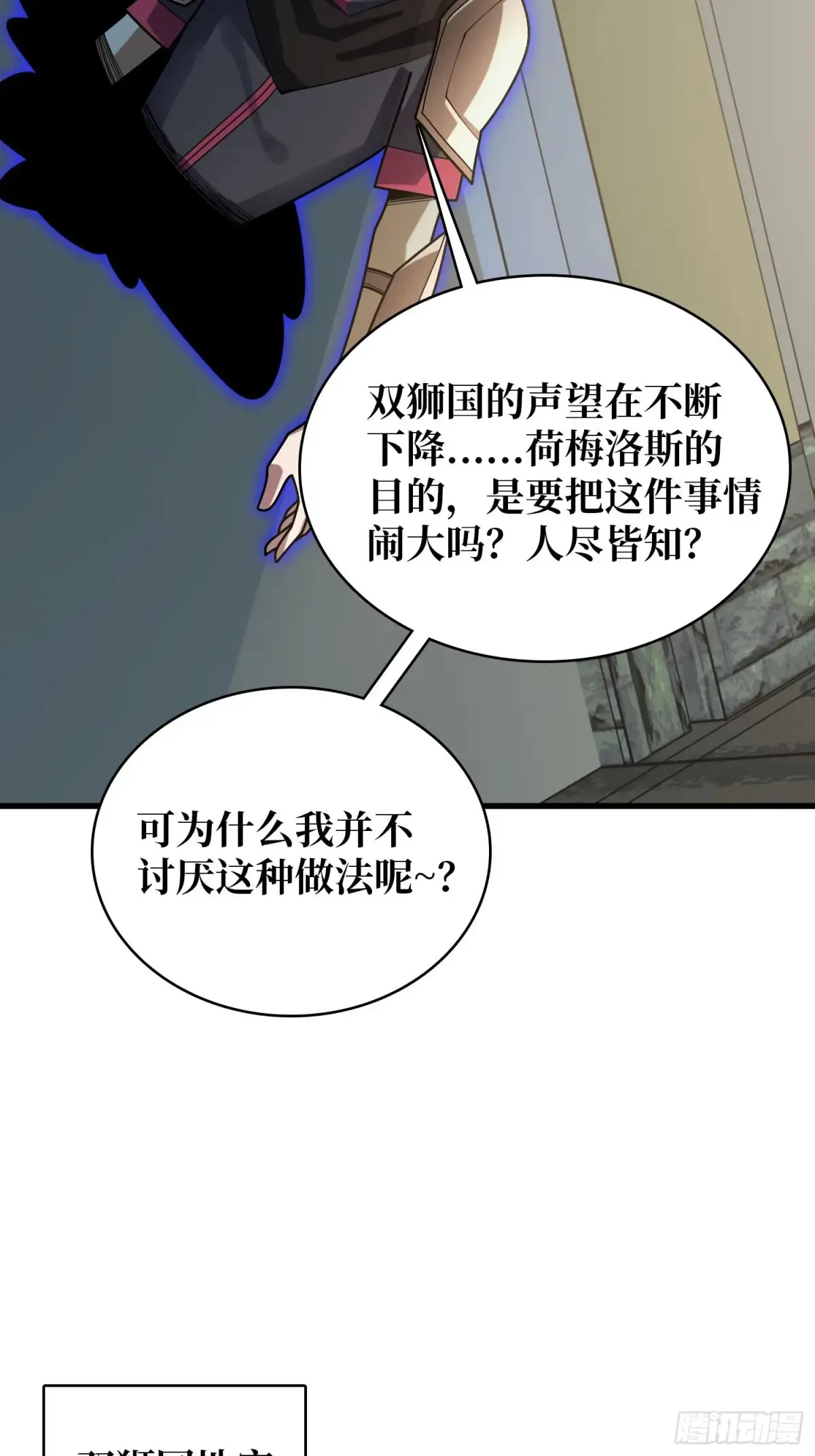 第197话 交易35