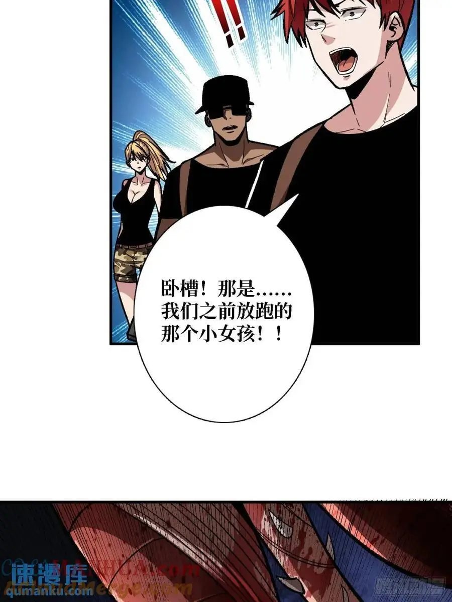 第154话 杀怪杀出人生体会9