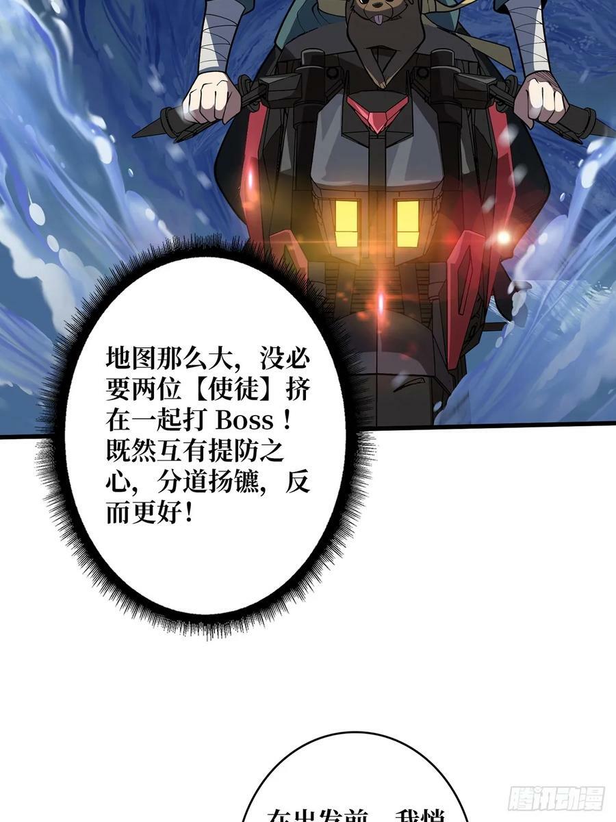 第89话 在船的那边雾的那边有43
