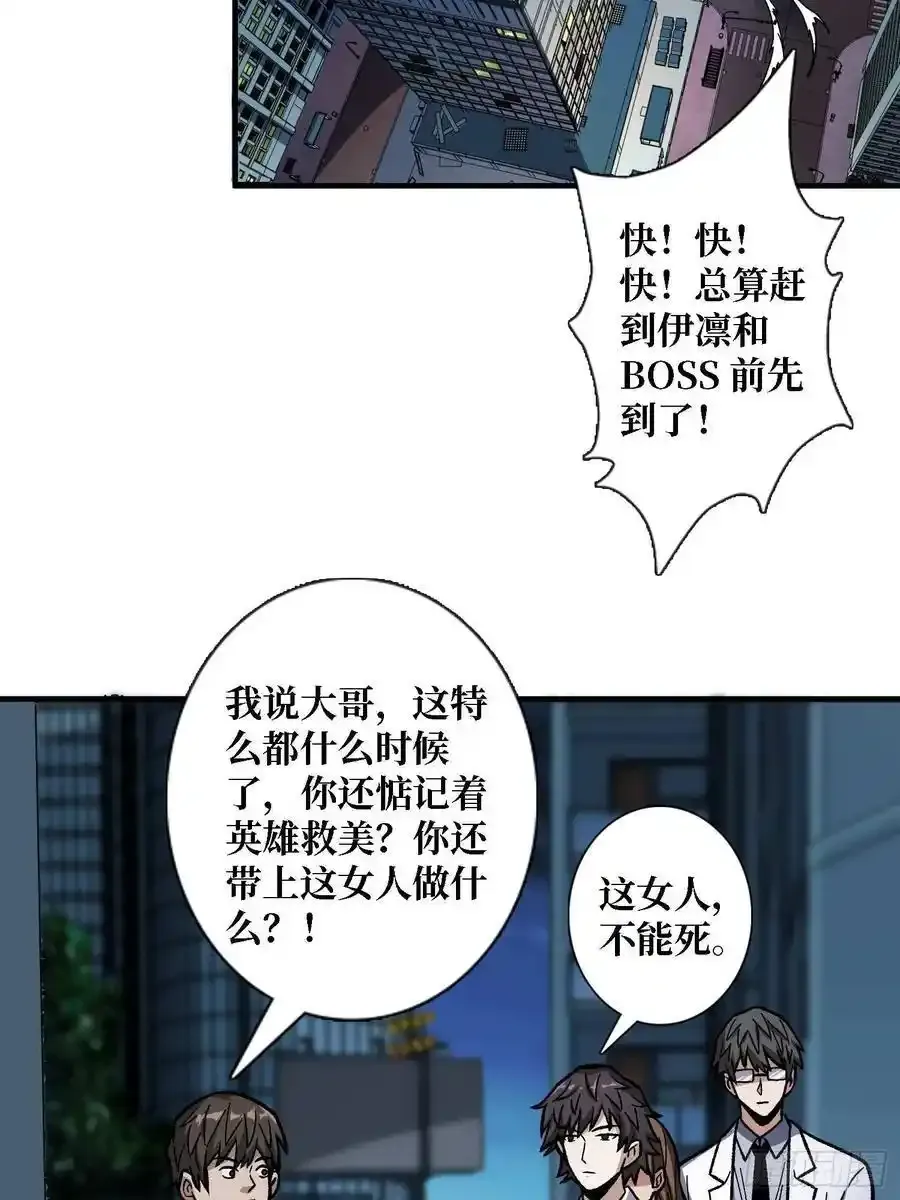 第171话 组团推BOSS25